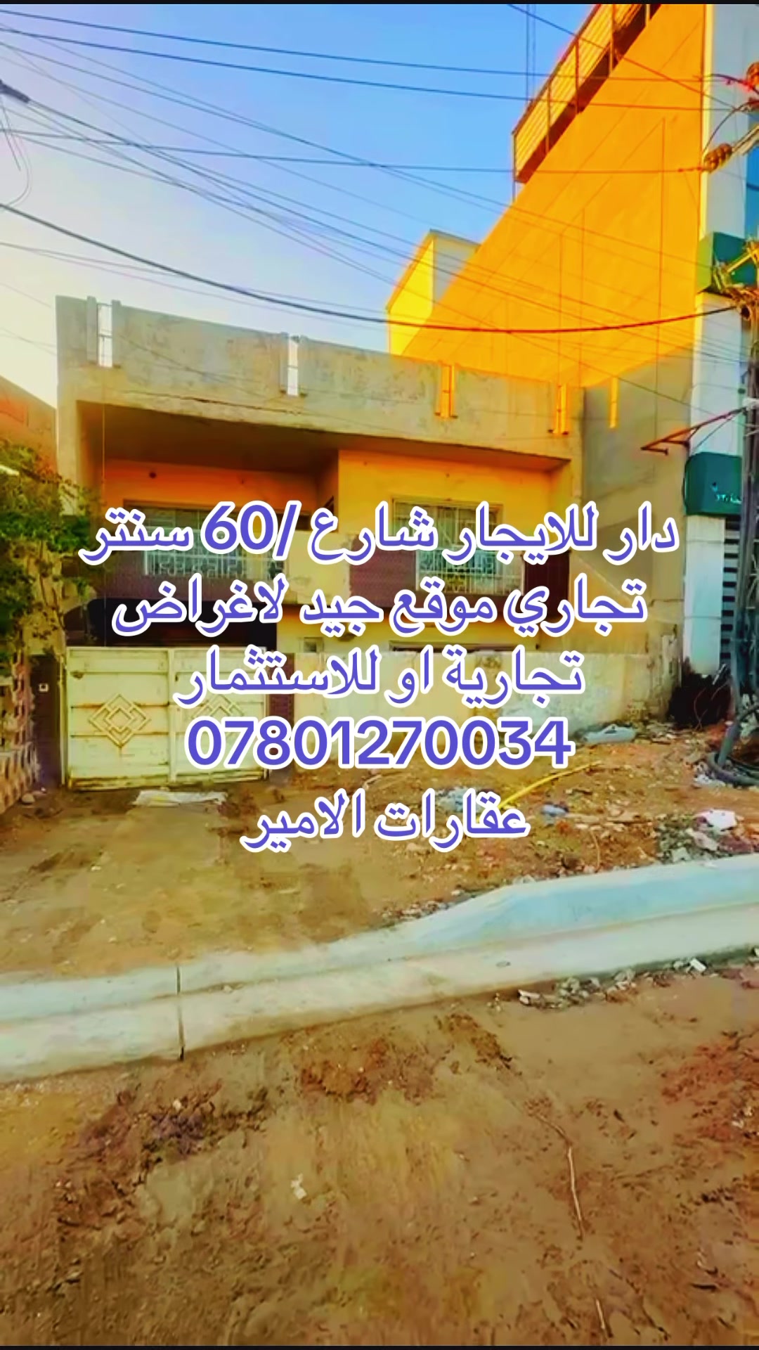 للإيجار • شارع ٦٠ سنتر • بدون تفاصيل