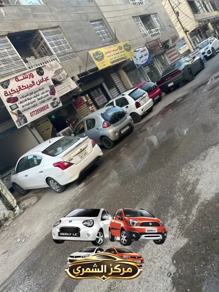 ❤️يا الله ❤️
🚗مركز وكماليات الشمري للسيارات 🚗

جاري العمل 

                 والحمدلله 🌹

صيانه 🛠️ السيارات الصينيه✅

شاشات اندرويد ✅

كماليات ✅

أكسسوارات ✅

طبع وشومات✅

دوشمات بناتيه ✅

صيانة التبريد وشحن غاز ✅

سمكره صبغ تكحيل الخدوش ✅

فحص العطل بلكمبيوتر  🖥️✅

  

💰 💰 شراء 🚗 السيارات الي بيه نواقص بيه عطل

الصيني فقط باندا 🐼 كيو كيو 🚗 تيكو  🚗شيري اي وان  💰🛠️

مستعدون ترتيب سيارات الزبائن وبيعها 💴 

العنوان بغداد الدوره ✅

✅***********
