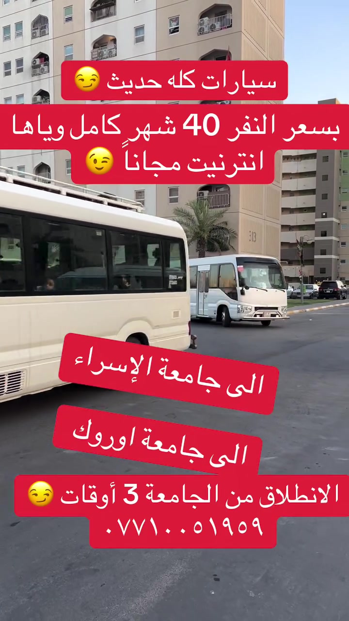 سياحة • سفر • ماكو تفاصيل