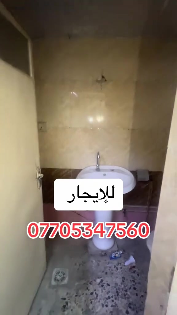 بيت 🏠 للايجار 🏠 دولعي كراج صالة ومطبخ وخدمات وطابق الثاني غرفتين ***********
***********
