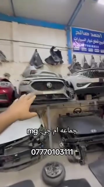 قطع غيار • ماكو تفاصيل