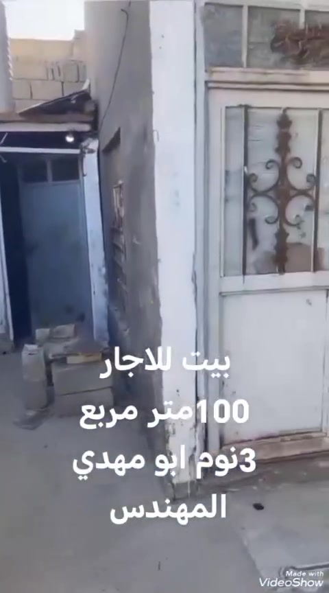 بيت ايجار 100 متر طابقين  الارضيه صب كونكريت سعر الإيجار 250 الف 
كربلاء المقدسة جهة الحولي نزلت سيد إسماعيل 
مراسلة الحساب او مراسله واتساب 
***********
