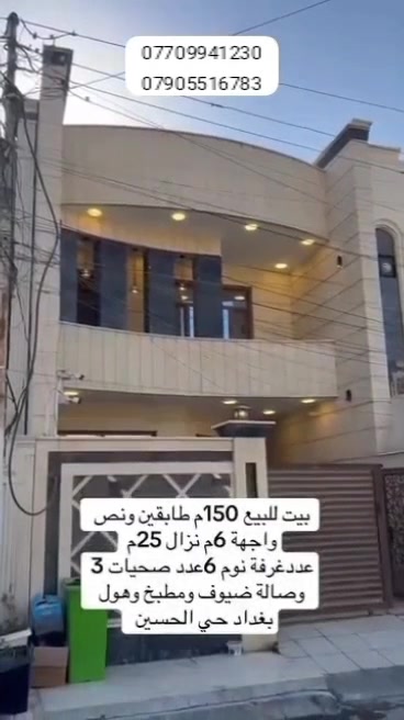 مباشر مع صاحب العقار  3 طوابق 
6 نوم    5 حمامات  مساحه 150 متر ملك صرف على خدمي المطار  للاستفسار الاتصال واتساب على الارقام