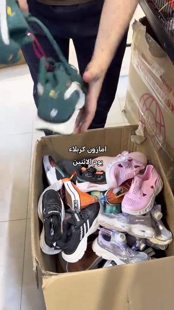 #امازون_كربلاء 

نص مكتوب في الصور:
- امازون كربلاء يوم الاثنين