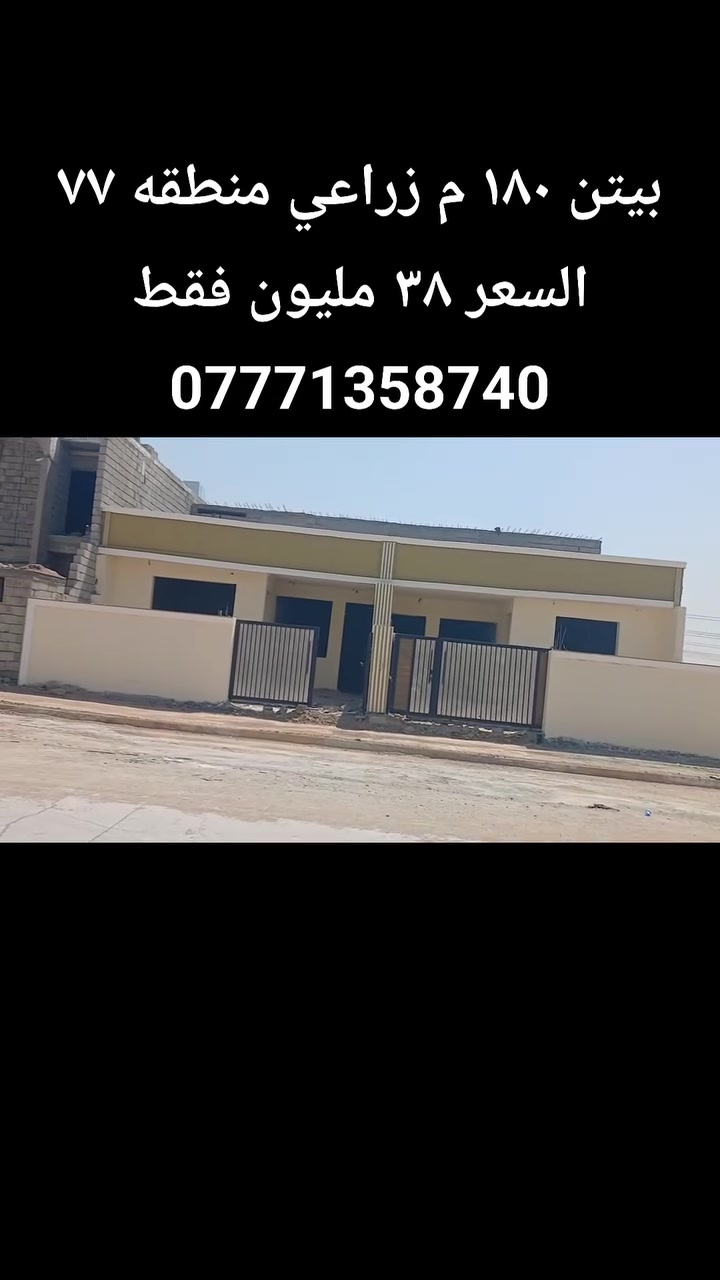 السعر ٣٨ مع المجال بناء حديث 

للاستفسار ***********
***********
