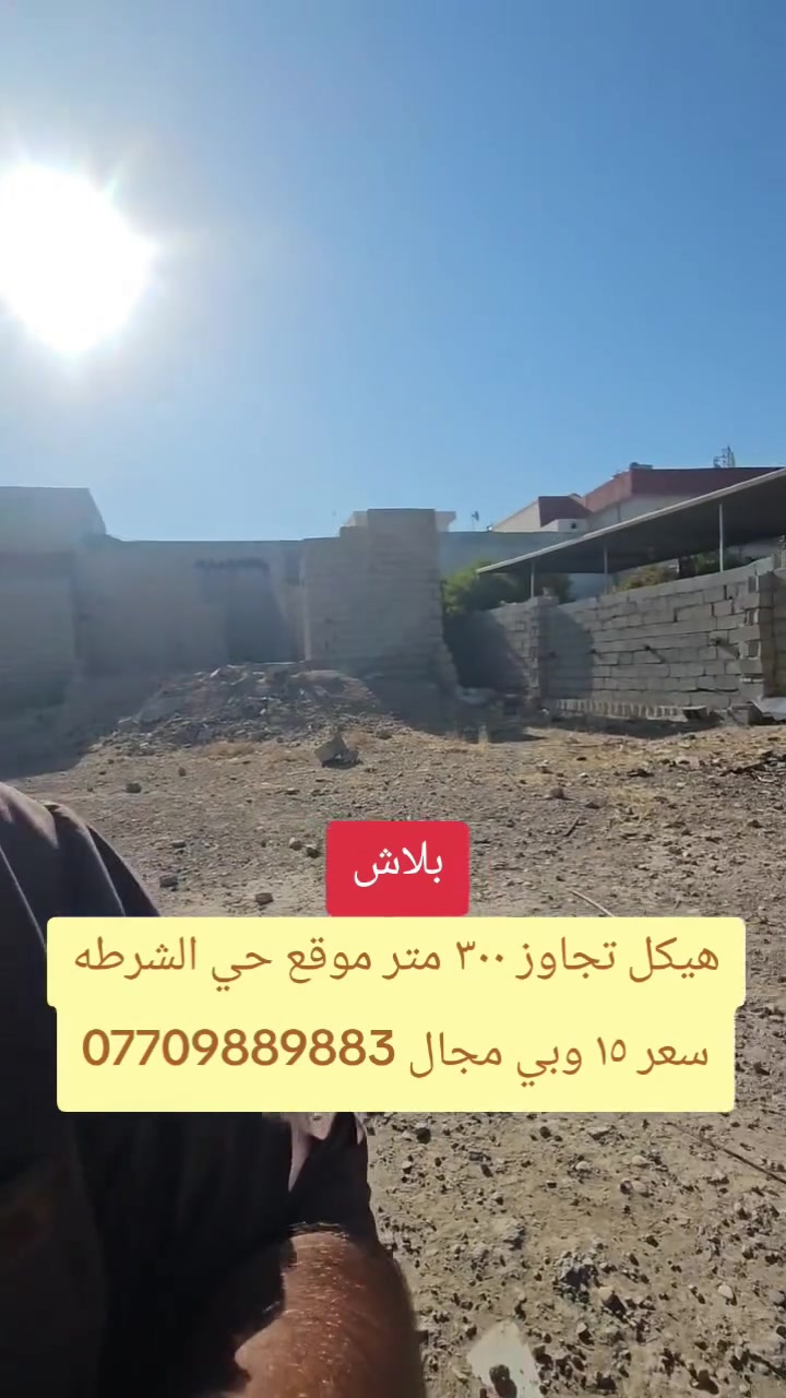 هيكل للبيع

📍 الموقع: حي الشرطة
📐 المساحة: أكثر من 300 متر
📏 الواجهة: 10 متر
📏 النزال: 30 متر

📞 للاستفسار: ***********
