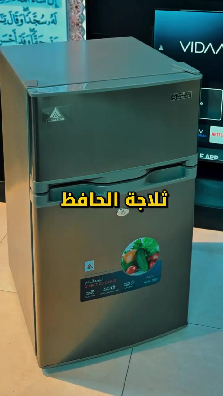 ثلاجة الحافظ 7 قدم الاصلي 💯 متوفر توصيل الى جميع انحاء العراق للاستفسار على الارقام التاليه / *********** -*********** #معرض_السند #الزعفرانية_الاربع_شوارع #الزعفرانية_بغداد #الزعفرانية💛 #اكسبلورر
