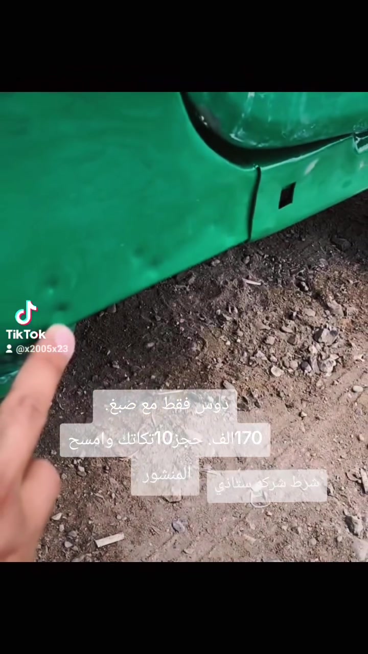 سمكري • بعكوبه • جسر المفرك