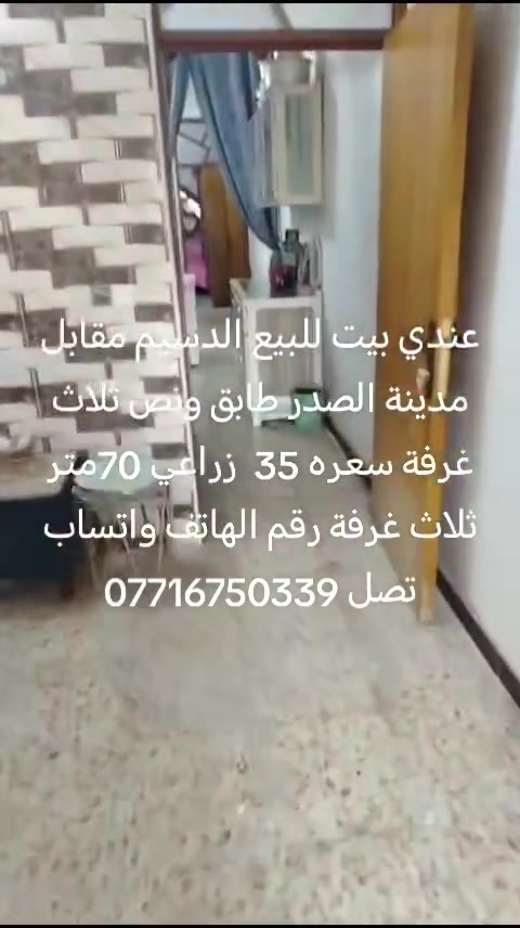 الدسيم • طابق ونص • ٣ غرف