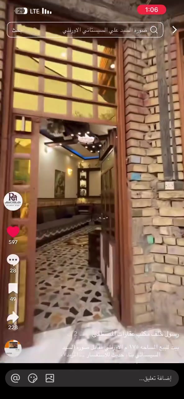 مكان الورفلي قرب شركت لنوار  ***********
مساحه 175متر
