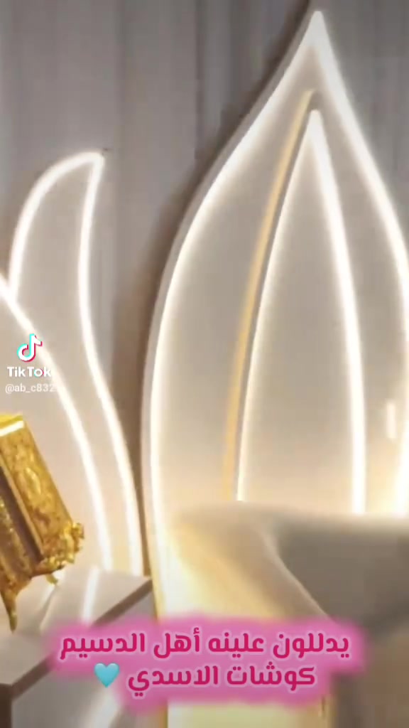 كوشتين • مدينة الصدر • بورد ٣