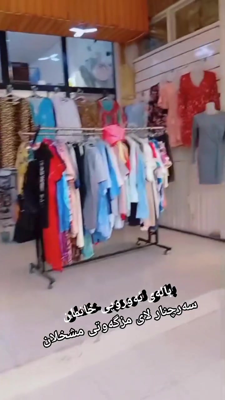 السلام علیکم
ناونیشان سلیمانی سەرچنار سەروی مزگەوتی مشخلان خوار پیزای نرویج  ***********+*********** 
عنوان سلیمانیە سرجنارقریب عن جامع مشخلان بصف پیزا نرویج#avani #سلیمانی #سلیمانیه_کةرکوک_اربیل_کردستان_عراق #کوردستان #شار #حبایب #کوردستان🇹🇯️ #slemani #slemaniyah #hawler #malabsorption #جل #ملابس #trend #trend2026 @أبرز المعجبين Facebook بالی ئەوروپی خانمان
