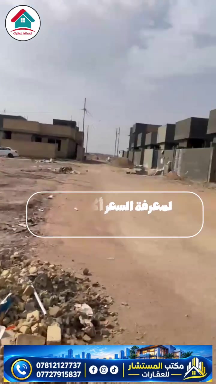 السماوة • ٢٠٠م • طابق ثاني هيكل
