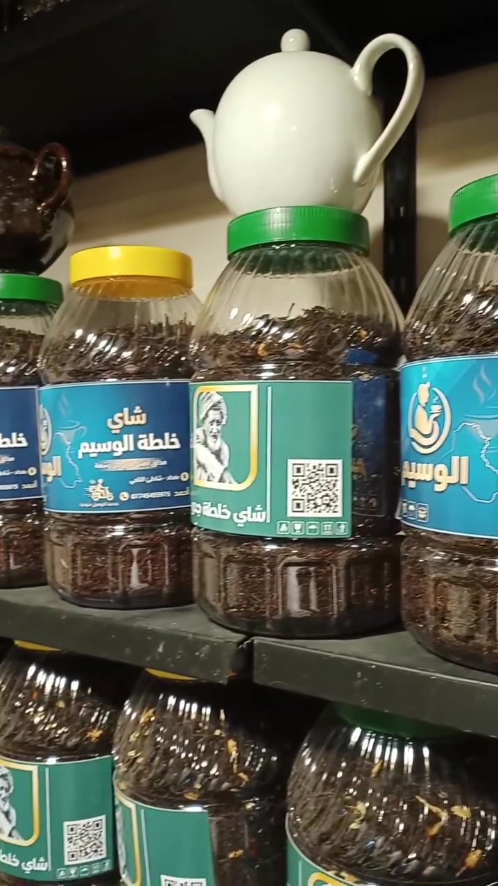 شـــــاي و خــــــلـــــــطــــــــه الـــــــــوســــــــيــــــــم☕

يـــــــتـــــــوفــــــر خـــــــــدمـــــه #تــــــــوصــــيـــــل🚚

رقـــم الــهــاتف ***********
رقم الهاتف***********
