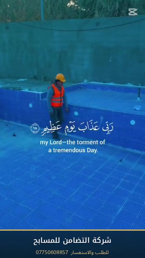 مسبح ١٦×٧ • بناء سيراميك • الدورة
