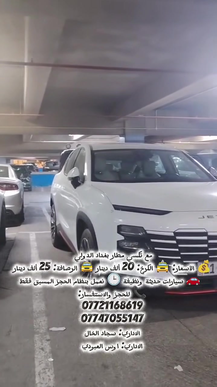 تكسي مطار • حجز مسبق • استقبال VIP