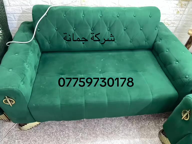 تخفيضات شركة جمانة تنظيف بمكانة ان كان للنظافه عنوان
‏‎____ _فأانتَ

‏‎مع🏃جــمـانـة للتنظيف الموقعي ✈️#بأمان

‏‎ #خدمة #غسيل #طقم #القنفات #المتنقل

‏‎#ملاحظة لايحتاج طقم القنفات ان يترك في الشمس لان يتم تجفيفه باأحدث المكائن الحديثة

‏‎#ملاحضةكوادرنا متمرسين وذو خبرة عالية 

‏‎وطريقة الغسل حديثة وتحافظ على جميع انواع قماش التخم ومواد تنظيف قوية وبامكانها ازالة جميع انواع البقع والاوساخ بطريقة سحرية 

‏‎💯تنظيف تخم قنفات٥مقاعد ب25الف💚

‏‎💯تنظيف تخم قنفات ٦مقاعد ب30الف💚

‏‎💯تنظيف تخم قنفات ٧مقاعد ب35الف💚

‏‎💯تنظيف تخم قنفات ٨مقاعد ب40 الف💚

‏‎💯تنظيف تخم قنفات ٩مقاعد ب45 الف💚

‏‎💯تنظيف تخم قنفات ١٠مقاعدب 50 الف💚

‏‎‏

‏‎#لـسـنـا_ألـوحـيـدون_لـكـنـنــا_ألــافـــضـل

‏‎🌕العنوان /بغداد /البياع

‏‎#كل #الي #عليك #بس #تتصل #والكادر #يوصلك #للباب 

‏‎‏‎للحجز والاستفسار مراسلة الصفحة 📱📲 او الاتصال على ☎️📞***********
***********وتساب
