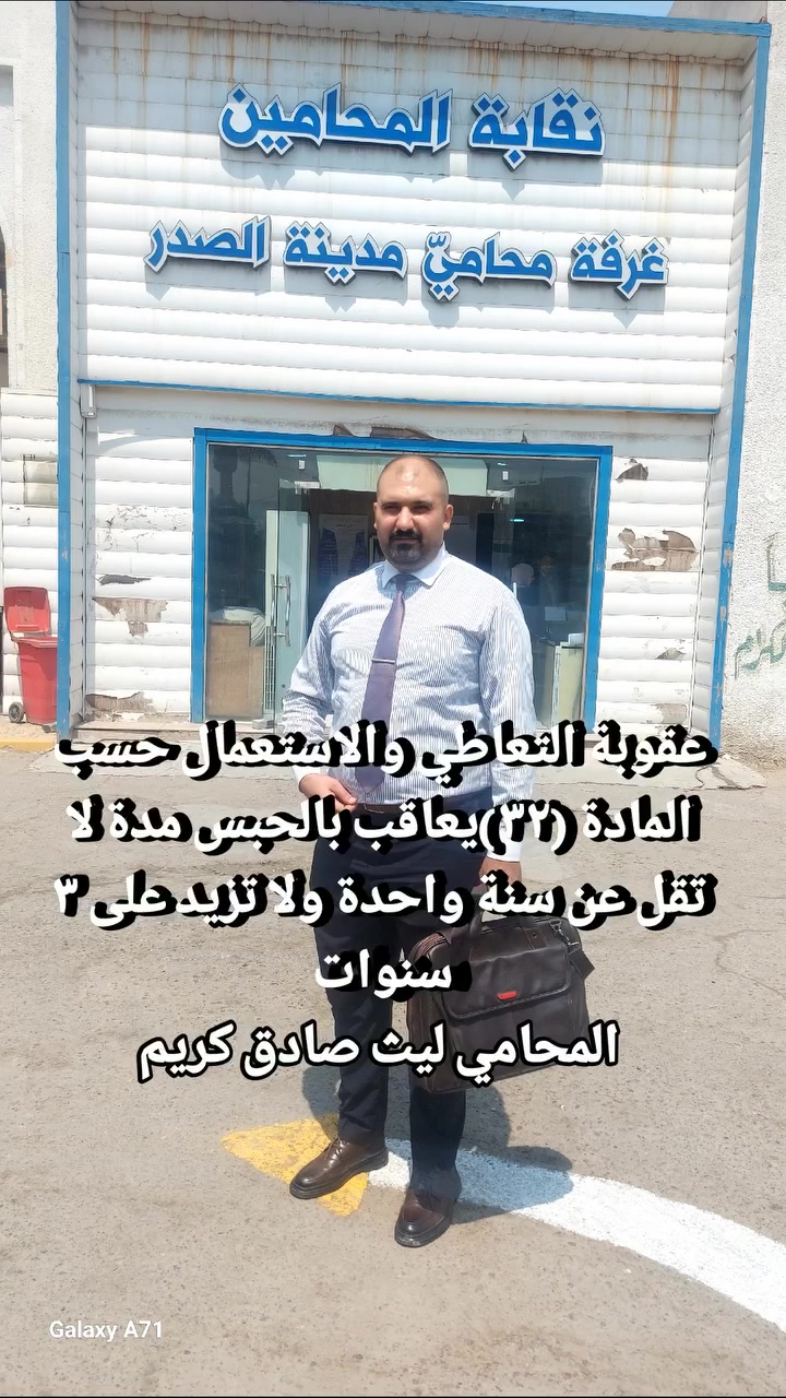 محامي ليث صادق • مادة ٣٢ • تأسيس شركات