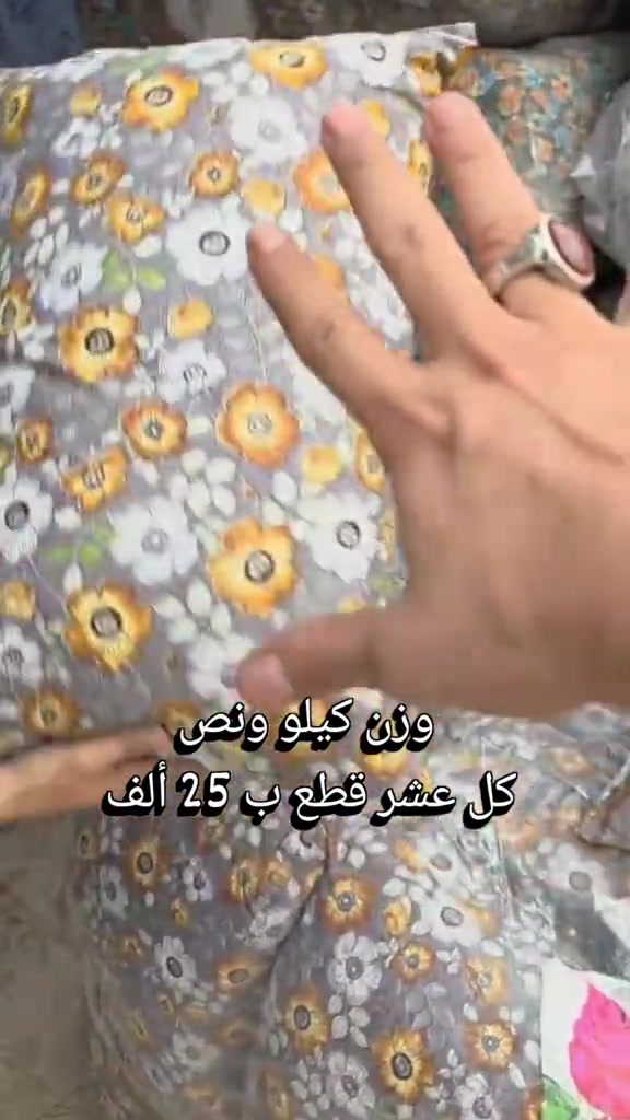 مخدة إيرانية • كيلو ونص • أقل طلب ١٠ قطع
