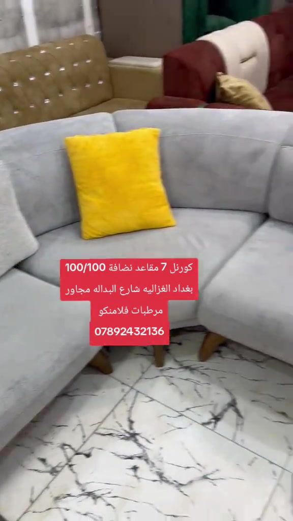 

نص مكتوب في الصور:
- كورنل 7 مقاعد نضافة 100/100 بغداد الغزاليه شارع البداله مجاور مرطبات فلامنكو ***********