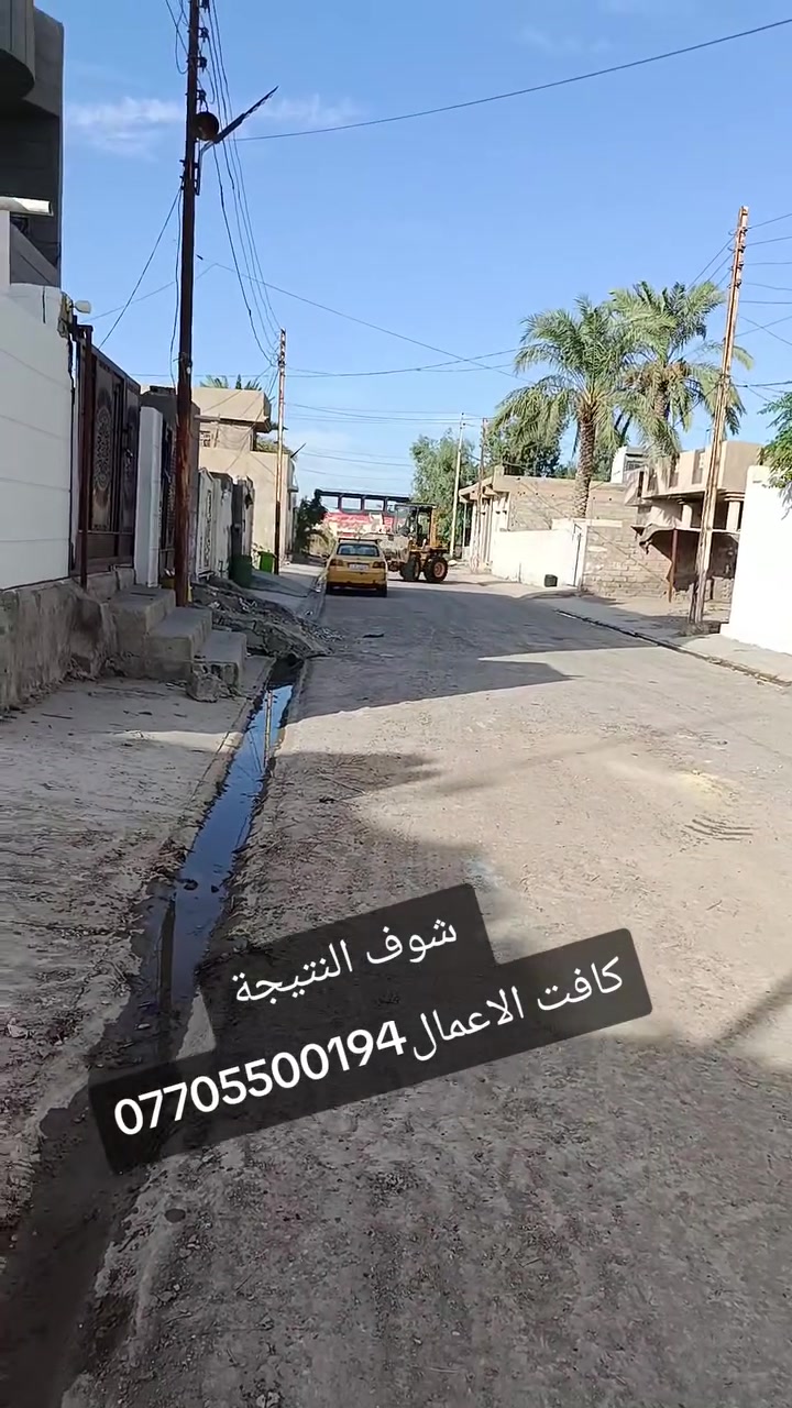 اعمال انشائية • هدم دور • رفع انقاض
