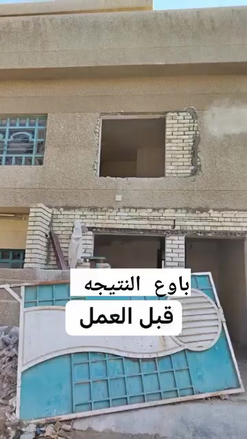 لبخ وطلَس • سقل ناعم • بغداد