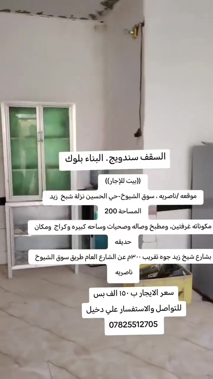 بيت للإيجار • حي الجوادين