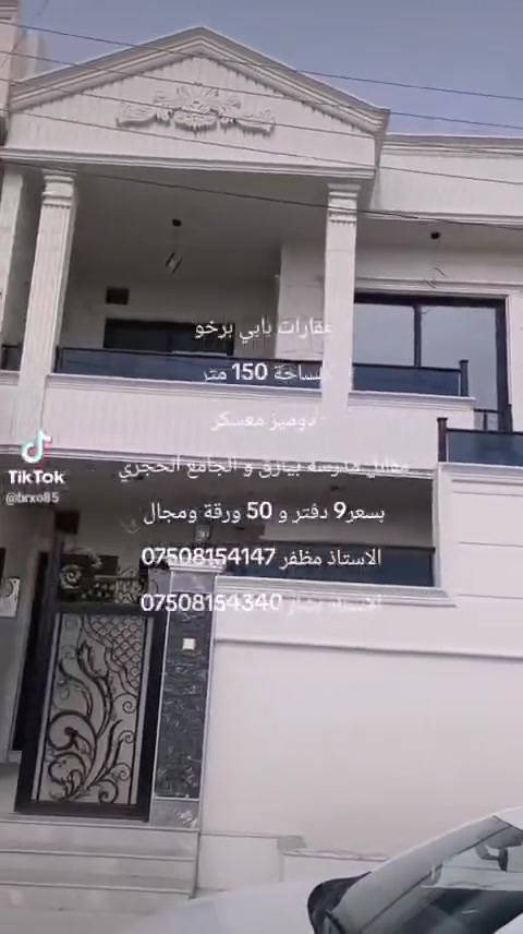 دوميز معسكر • بيت طابقين • ١٥٠م