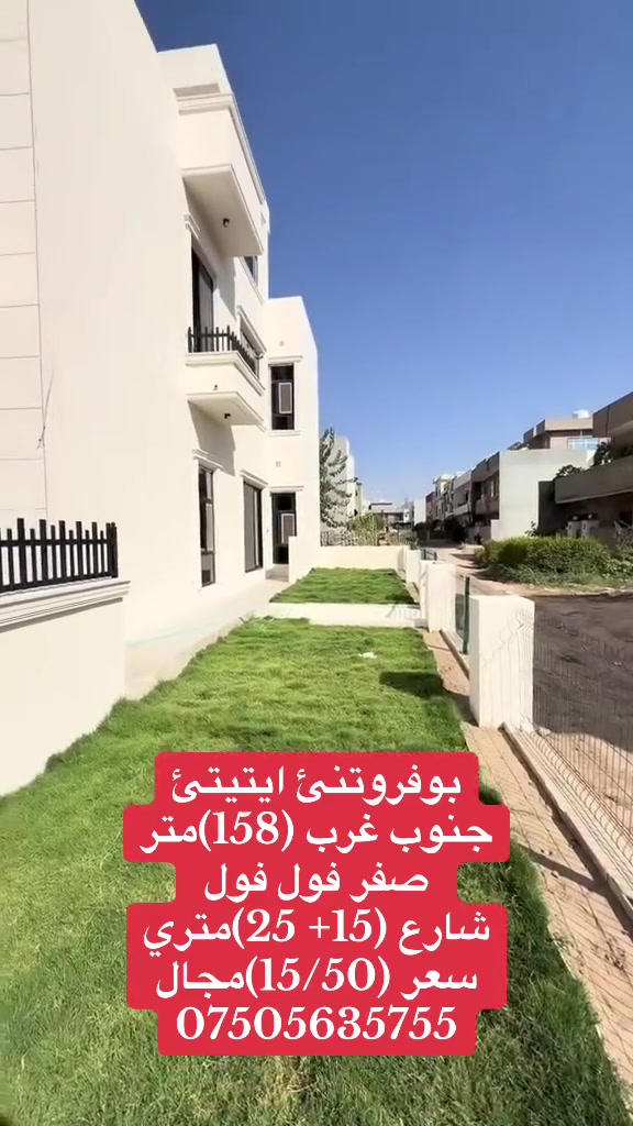 بوفرونتني ايتيتي • جنوب غرب • ١٥٨م