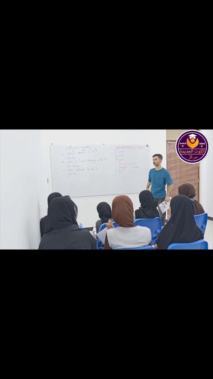 الصف الثاني متوسط • مدرس إنكليزي • الكوت الجديدة