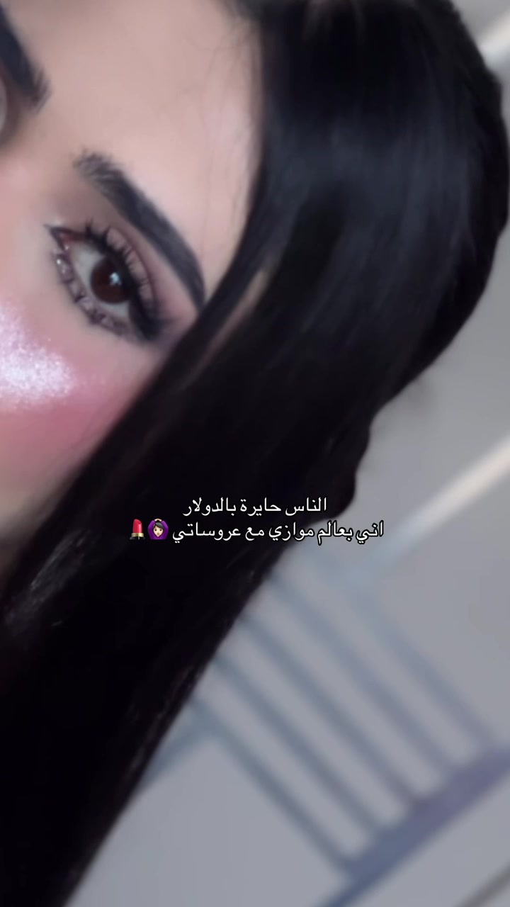 ميكب عرائس • هوم سيرفس • ميكب ناعم
