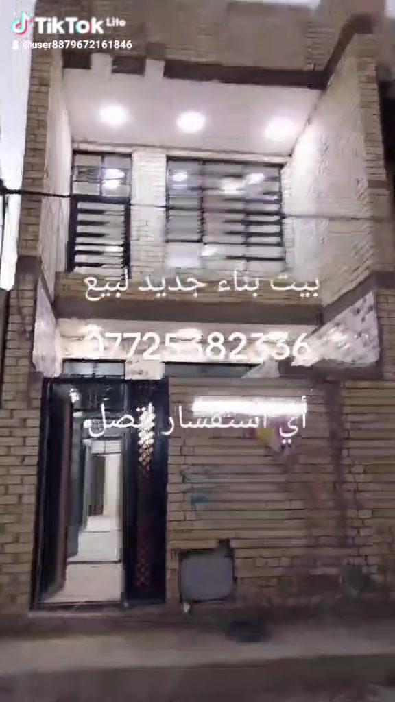 السلام عليكم بيت بناء جديد لبيع استفسار اتصل على ***********
