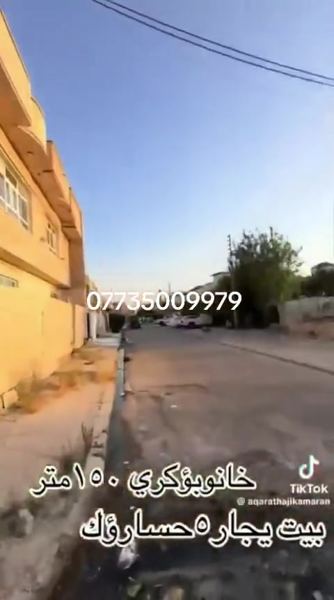 بيت إيجار خمسه حساروك ***********
