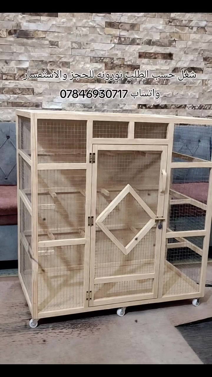 قفاص • براج • حسب القياس