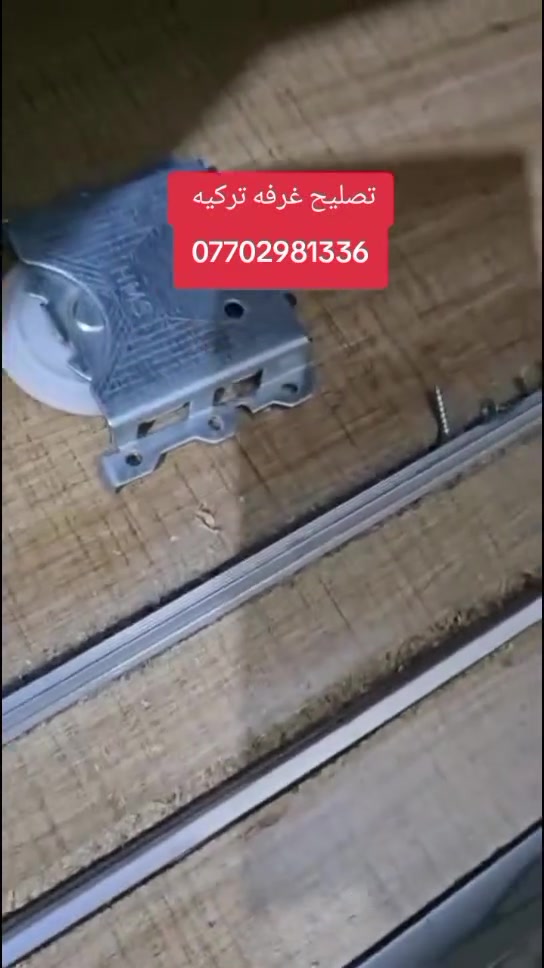 🔨 نجار متنقل 🔨***********
وفتح وشد وتصلّيح غرف النوم العراقية والتركية ومصريه وماليزيه
شغل مرتب ونضيف وبإتقان 👌
🛠️ فتح غرف
🛠️ شد وتصليح
ونقل الاثاث
🚐 نجي لحد باب البيت
💰 أسعار مناسبة وماكو غش
🕰️ نلتزم بالوقت
🤝 أمانة وخبرة
📞 للاتصال والحجز:
(***********) واتساب
غرفتك ترجع مثل الجديدة إن شاء الله ✨
