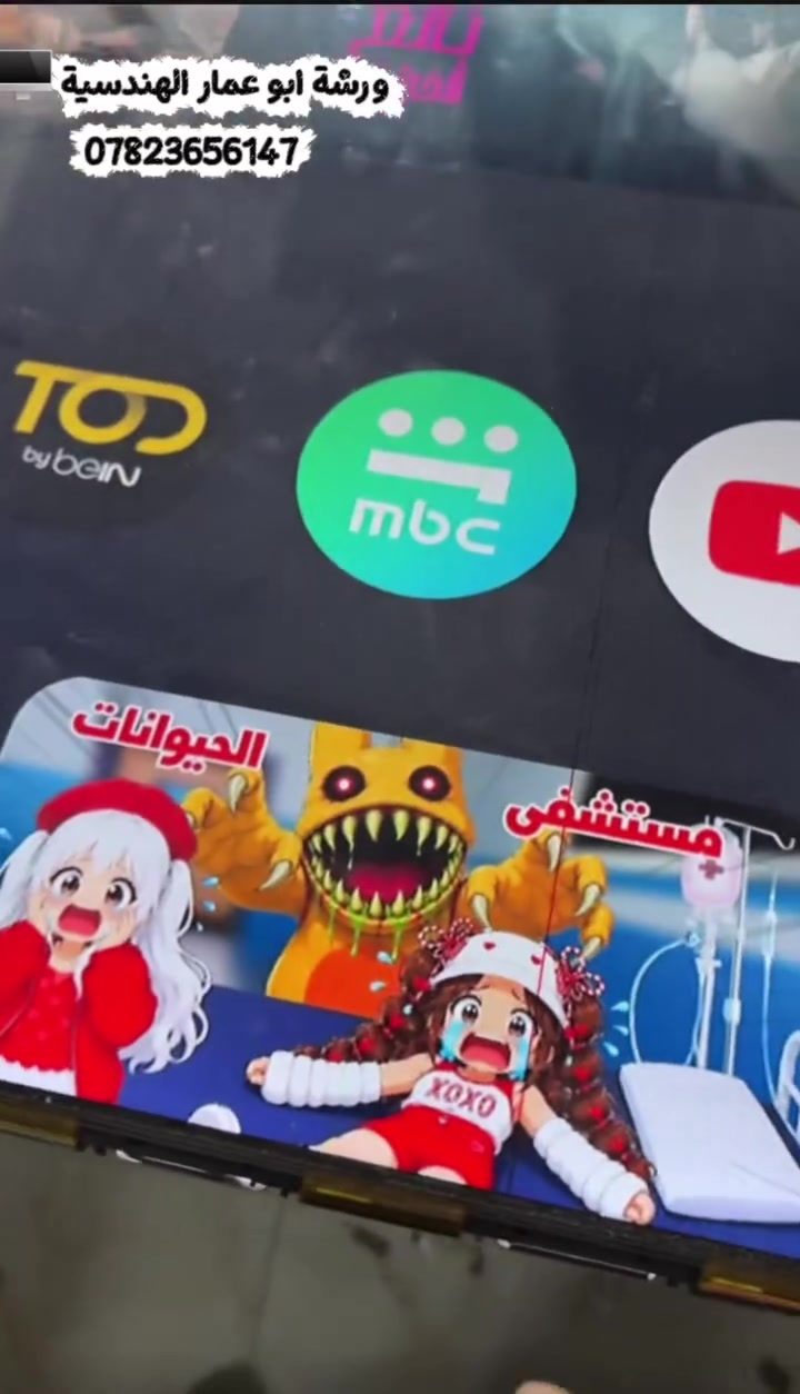 إصلاح شاشةTCL –  إعادة إحياء الشاشة بعد التلف بسبب المياه! 🛠️✨
هل تعاني من ظهور خطوط عمودية على شاشة التلفزيون؟
تم بحمد الله إصلاح شاشة TCL بحجم 55 موديل C635 بوصة كانت تعاني من ظهور خطوط طولية نتيجة تسرب المياه إلى كوفات الشاشة (COF).
🔧 شلون تم الإصلاح؟ باستخدام أحدث أجهزة كبس الكوفات الحرارية والدقيقة (COF Bonding Machine)، تم استبدال/معالجة الكوف المتضرر وإعادة الشاشة إلى حالتها الأصلية بجودة ممتازة ودون الحاجة لتغيير الشاشة بالكامل!
🌟 ليش تختار ورشة أبو عمار الهندسية؟
 🔬 أحدث الأجهزة التقنية للكبس والفحص الدقيق.
 🛠️ إصلاح أعطال الخطوط، الصورة المزدوجة، وتسرب المياه.
 💯 ضمان ودقة في العمل والالتزام بالصيانة الاحترافية.

العنوان الرمادي شارع مكينة الثلج (الخطاطين) ركن گراج الچلبي
***********—***********

