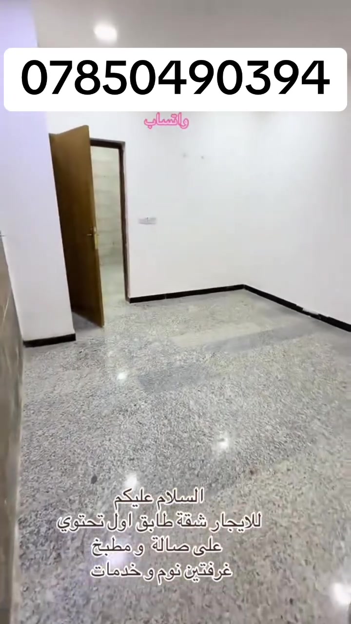 لايجار طابق اول مربع الحشد يحتوي على غرفتين وصاله ومطبخ وخدمات بدل الايجار 400 لاستفسار ***********
