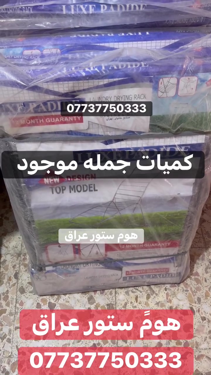 جملة • كميات • ديكور