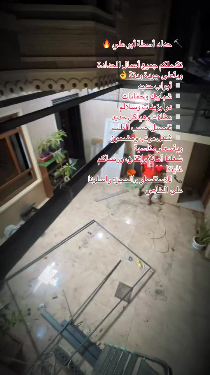 مقاولات • خدمات بناء