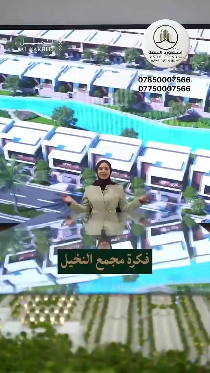 كربلاء المقدسة • مجمع النخيل • مقدمة ١٠٪