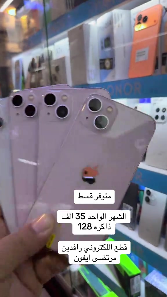 آيفون 13 • ذاكرة ١٢٨ • قسط