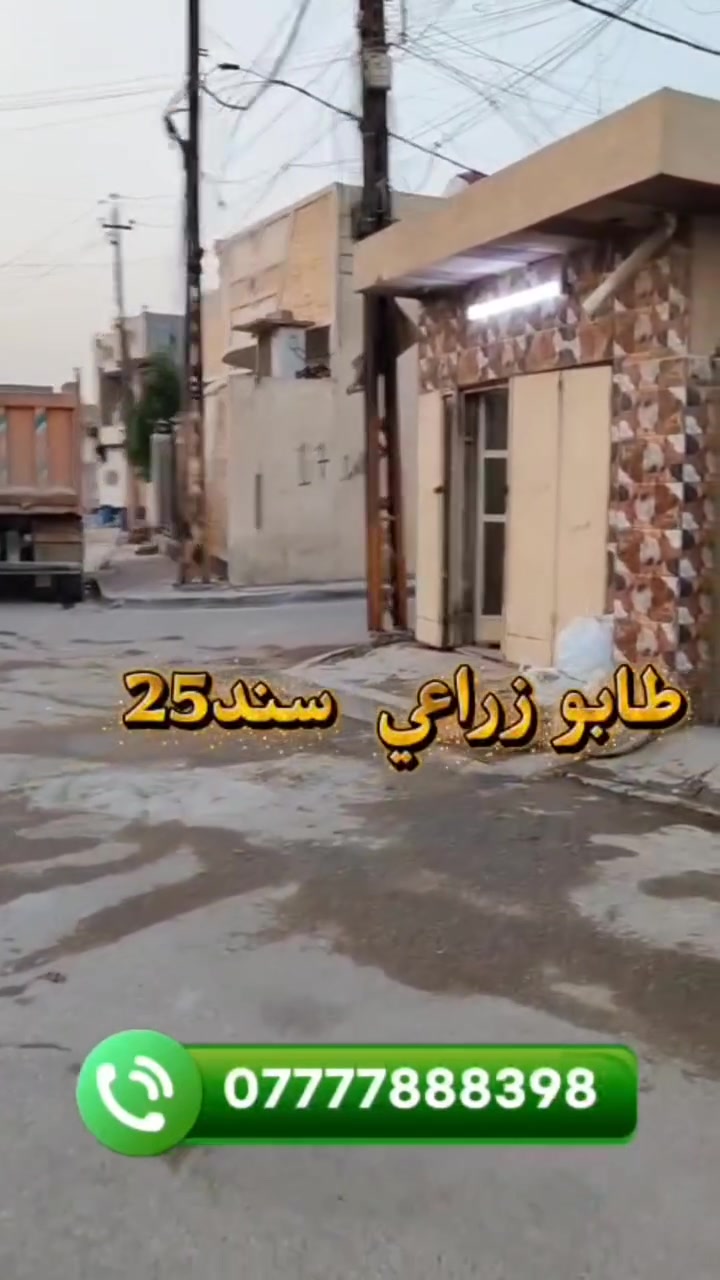 الكمالية البستان • ٤٦٠م • طابو زراعي