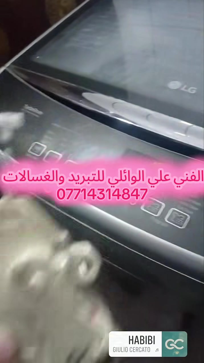 ورشة تبريد • صيانة مكيفات • الثعالبه