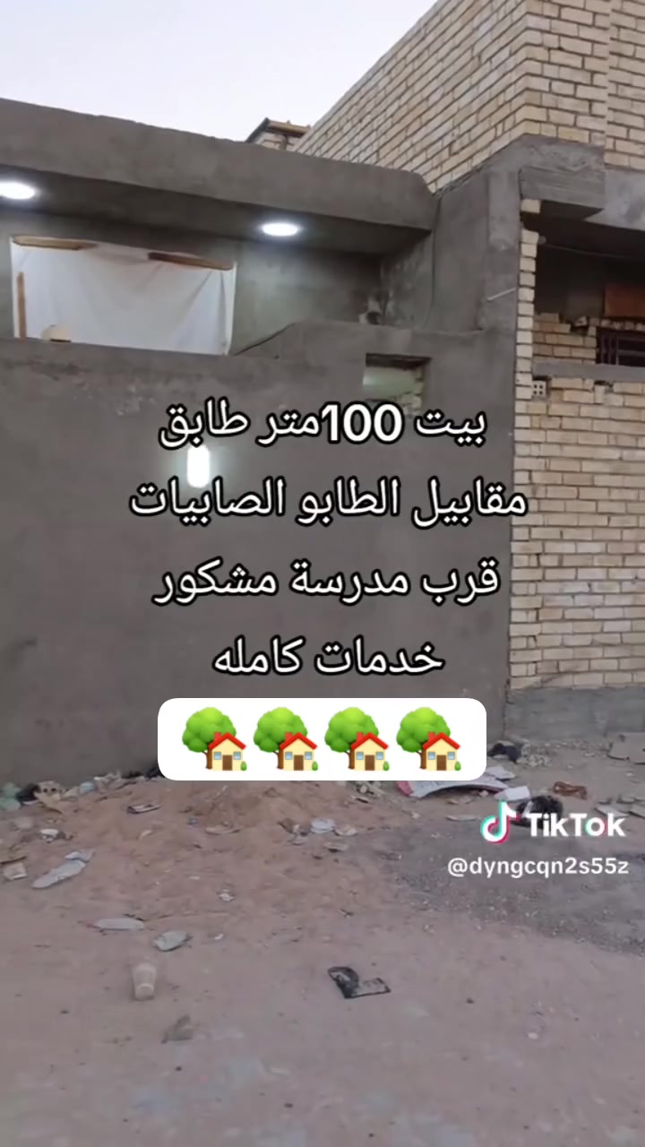السلام عليكم 
🏡 استثمر صح… بيت للبيع بموقع مميز.
واتساب فقط لليشتري ***********

