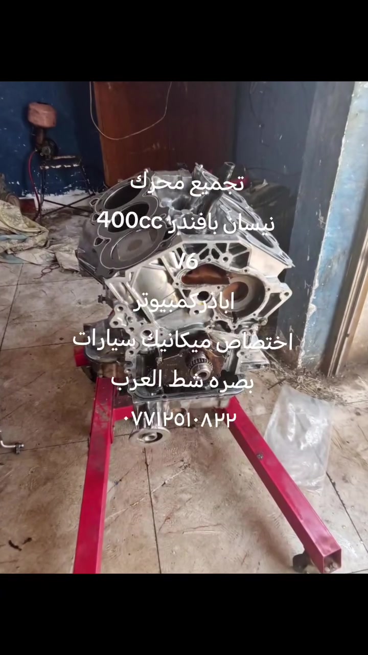 تجفيف محرك • نيسان بافندر • V6 ٤٠٠٠