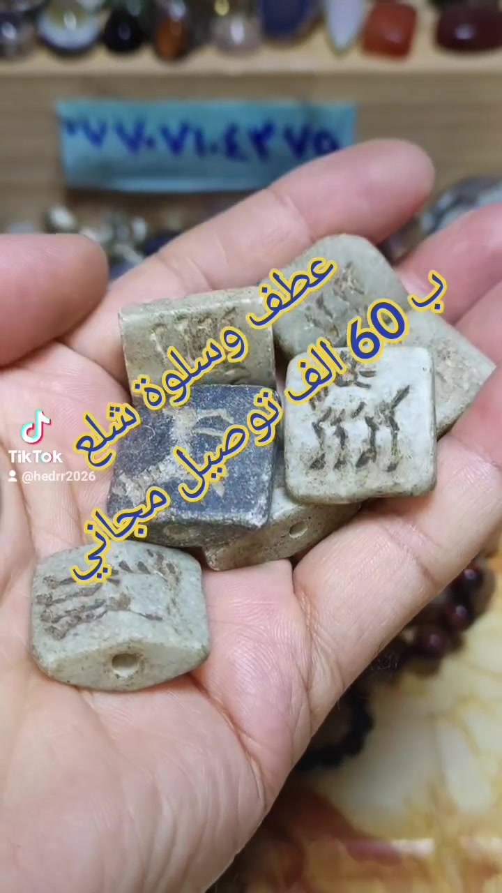 عطف وسلوى • تصفية • قفل