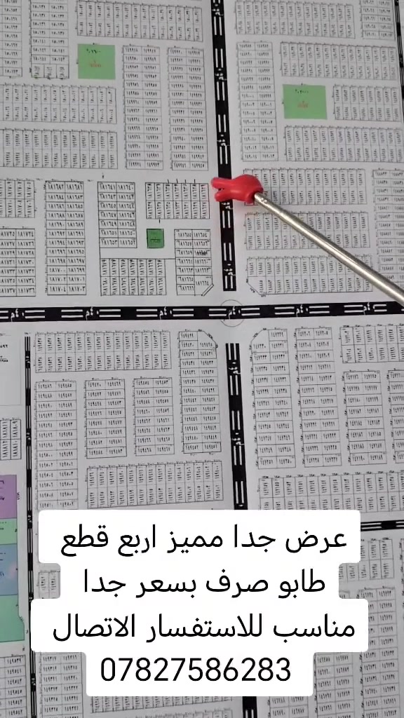 شرطه النجف الاشرف • أرض • بدون تفاصيل