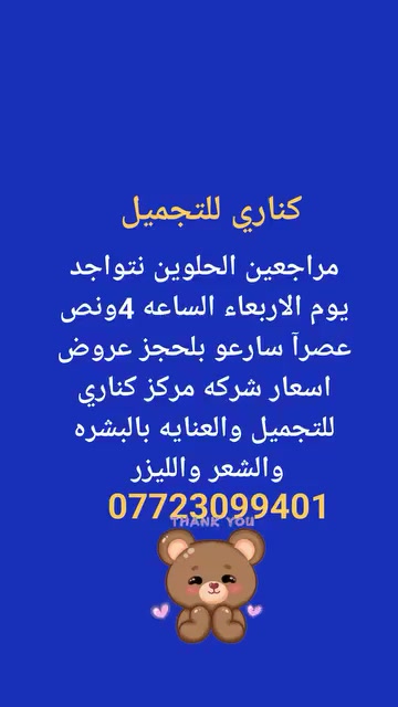 عروض • حبايب • تجميل