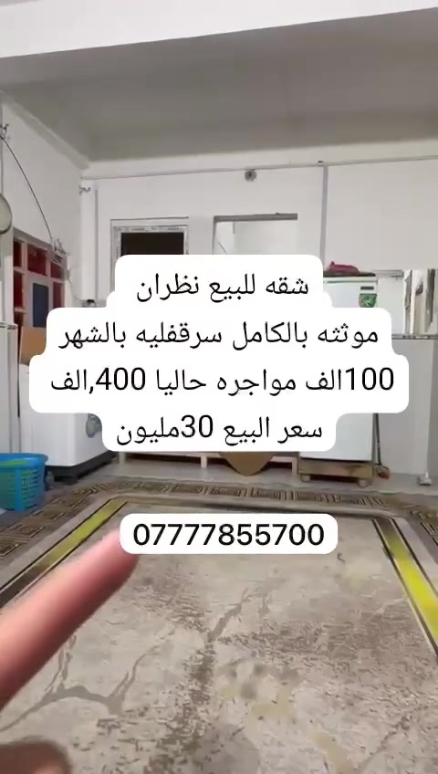للبيع • عقار • ماكو تفاصيل