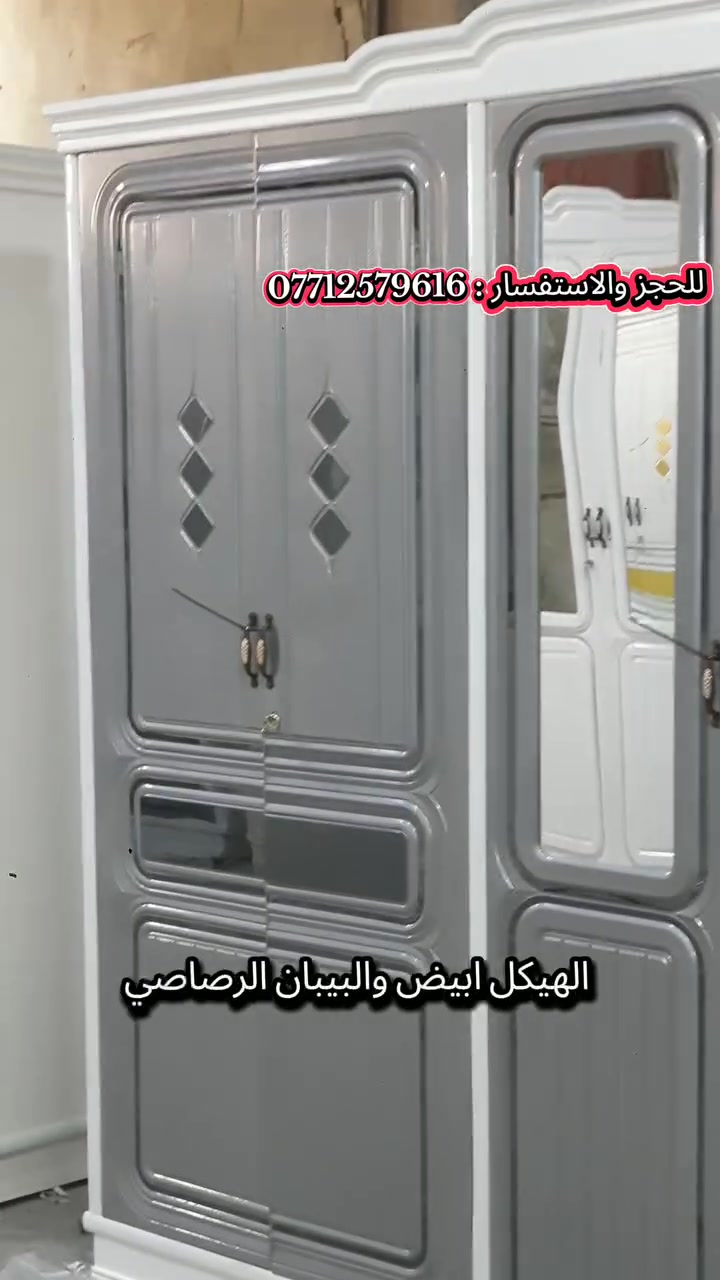تجهيز اربع غرف نوم عراقية من #معمل_ومعرض_الساعدي 
كما عودناكم بكل ماهو جديد ومميز 🤍
اجمل وأروع الموديلات 💖
زبائننا الكرام 😊😊👨🏻👩🏼 
يعلن معمل ومعرض الساعدي للاثاث ✅
عن وصول غرف تصميم تركي نجاره عراقيه 🇹🇷
متكونه من : (8) قطع ✍🏻 
للعلم النقل والشد داخل بغداد مجانا ☺🚚🚚 
______ 
مفرد + جمله 🧑🏻‍💻🧑🏻‍💻 
______ 
للحجز والاستفسار عن السعر : ***********
ارسل رساله الى الصفحه وسوف نرد عليك باسرع وقت ممكن 📥
هلا بيكم 😊👋🏻
